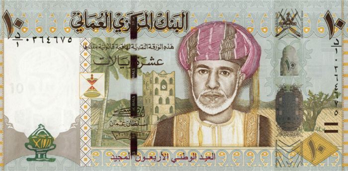 Oman Rial- Top 10 Highest Value Currencies in the World